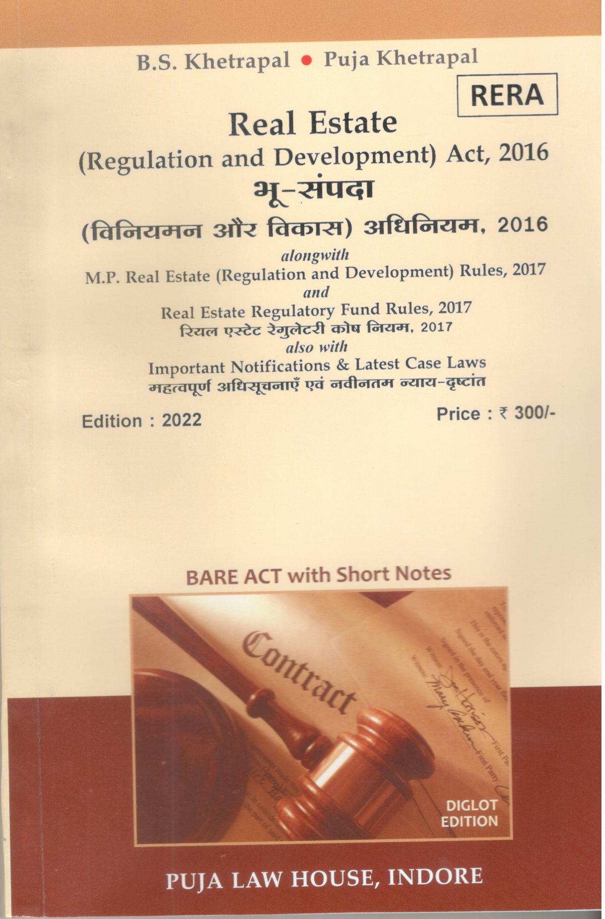  Buy Real Estate (Regulation and Development) Act, 2016 / भू-सम्पदा (विनियमन और विकास) अधिनियम, 2016